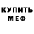 Метадон белоснежный Victe Qert