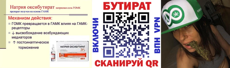 Бутират вода  купить наркотики сайты  мориарти состав  Каменск-Шахтинский 