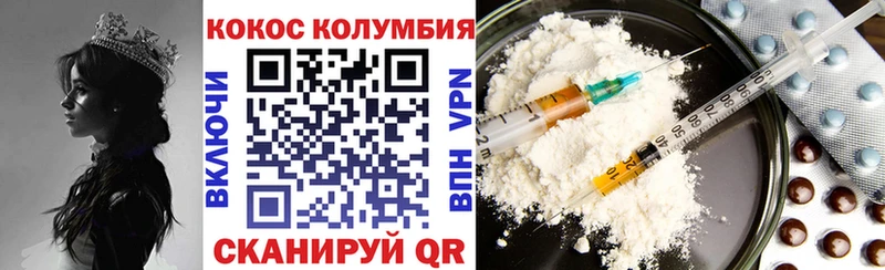 Cocaine Columbia  Каменск-Шахтинский 