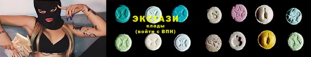 экстази Верея