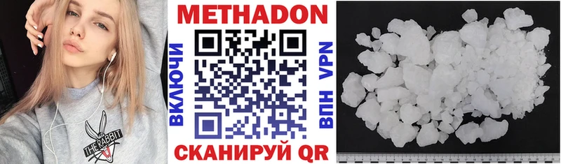 наркота  Каменск-Шахтинский  МЕТАДОН мёд 